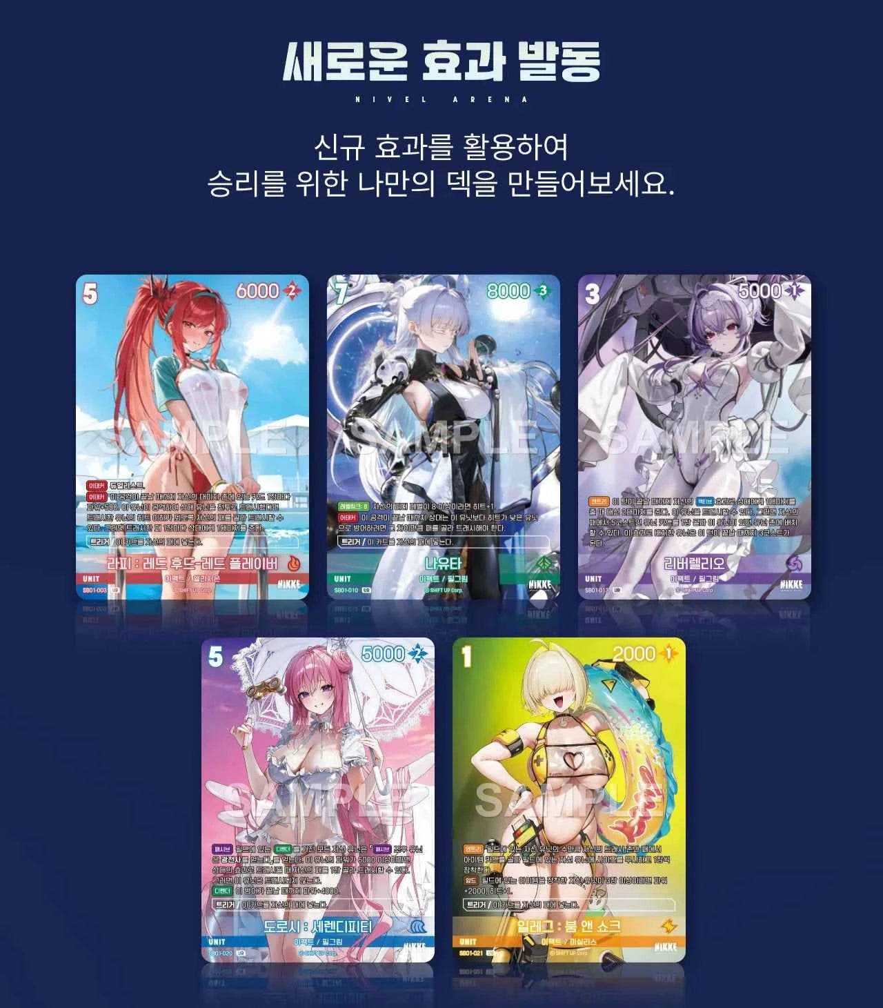 NIKKE: Goddess of Victory – Nivel Arena SB01 Special Booster Display 2025 (Korean Edition)