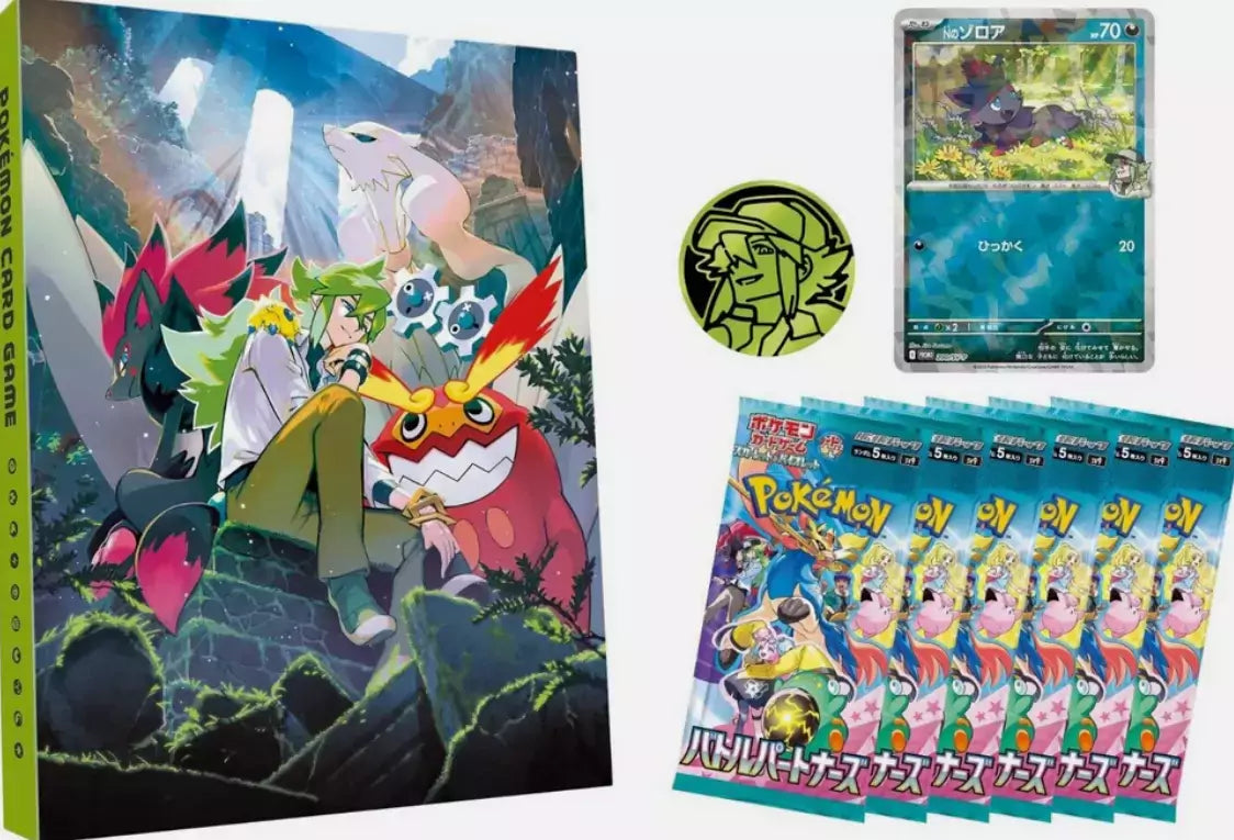 Battle Partners: Collection File Set N - Album