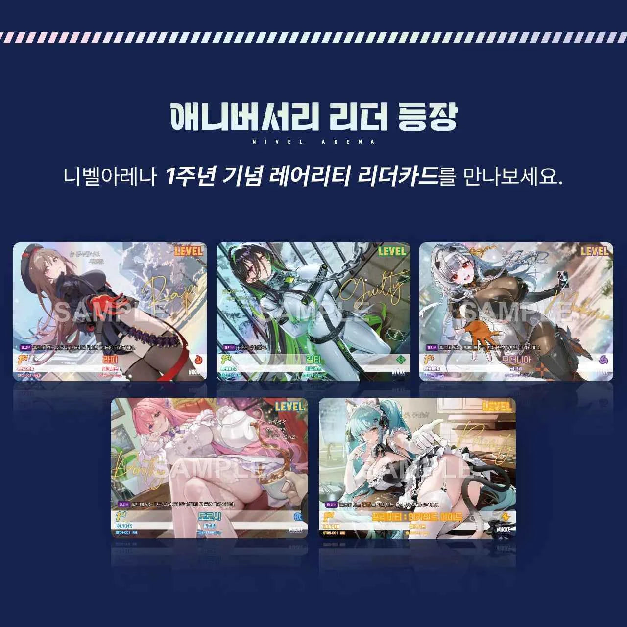 NIKKE: Goddess of Victory – Nivel Arena SB01 Special Booster Display 2025 (Korean Edition)