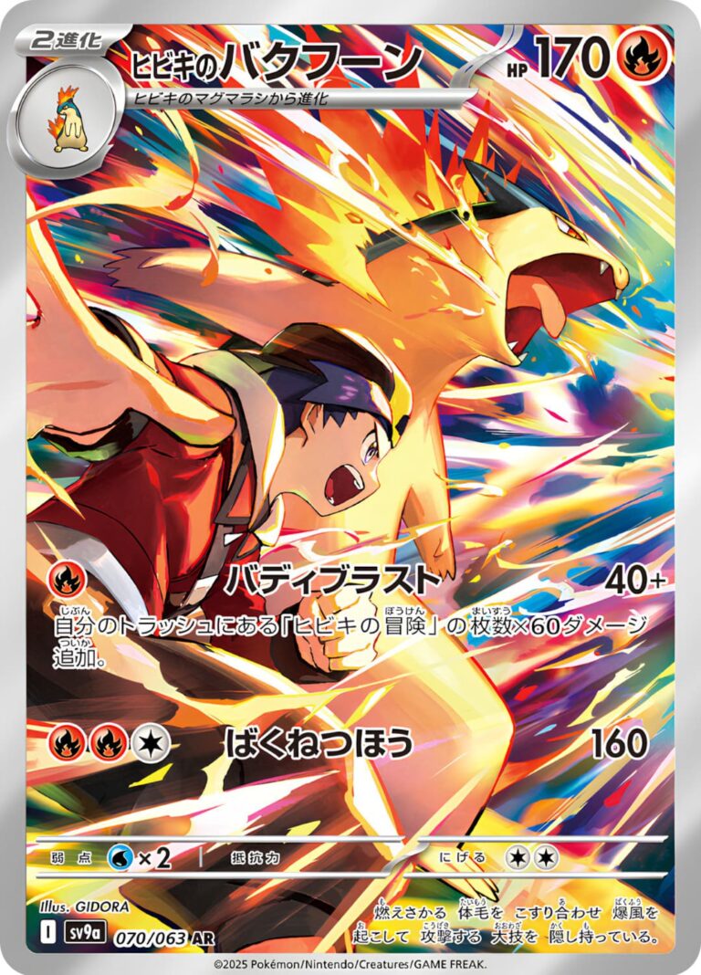 Pokemon - Hot Air Arena Display - japanisch