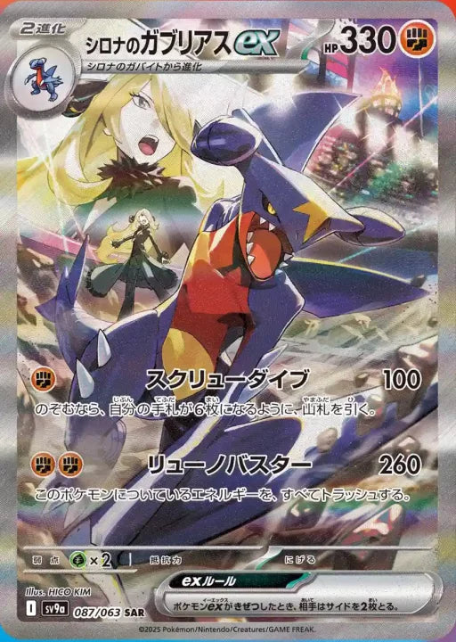 Pokemon - Hot Air Arena Display - japanisch
