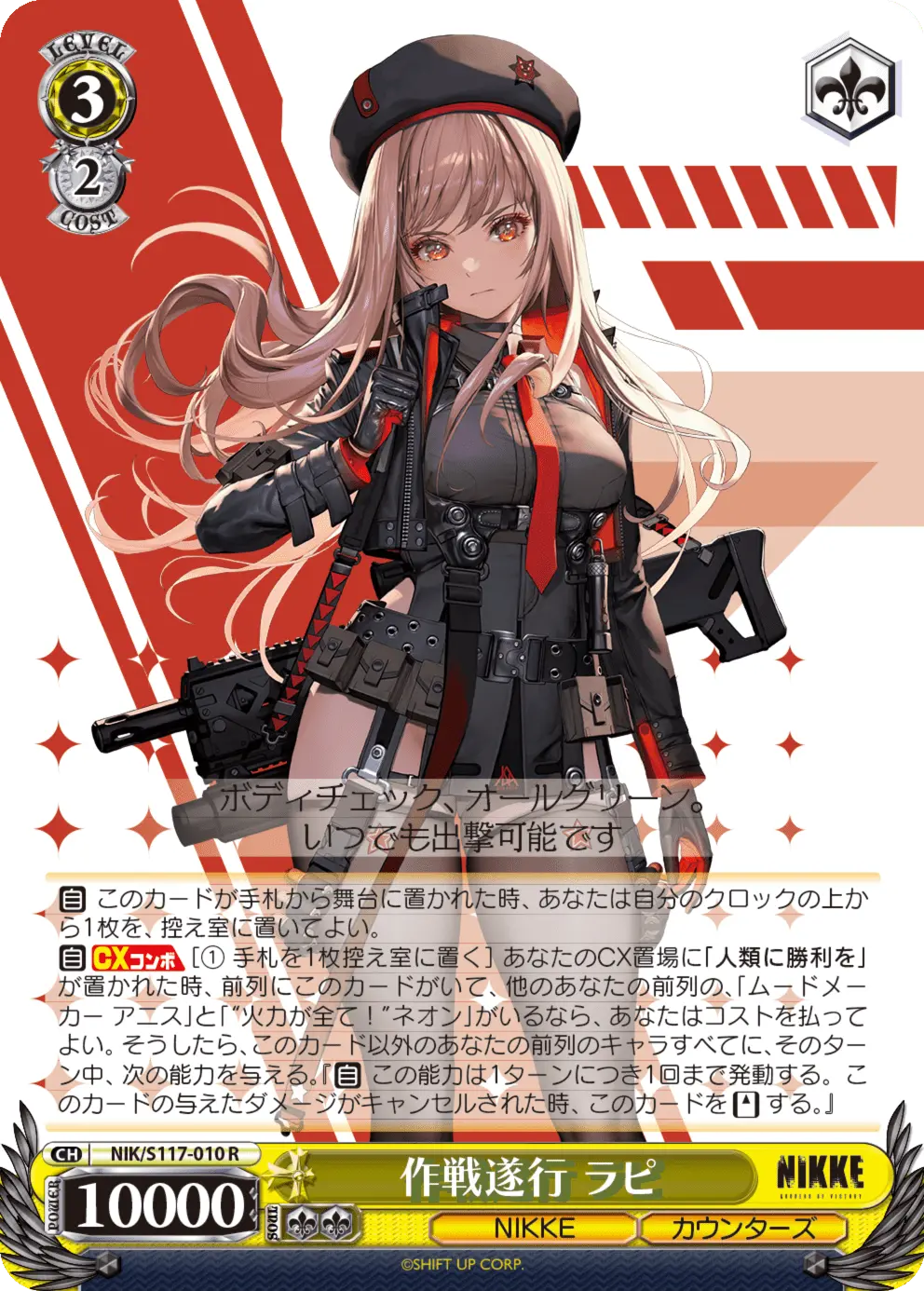 Weiß Schwarz - Goddess of Victory: Nikke Booster Display - japanisch - VORVERKAUF - Card Club