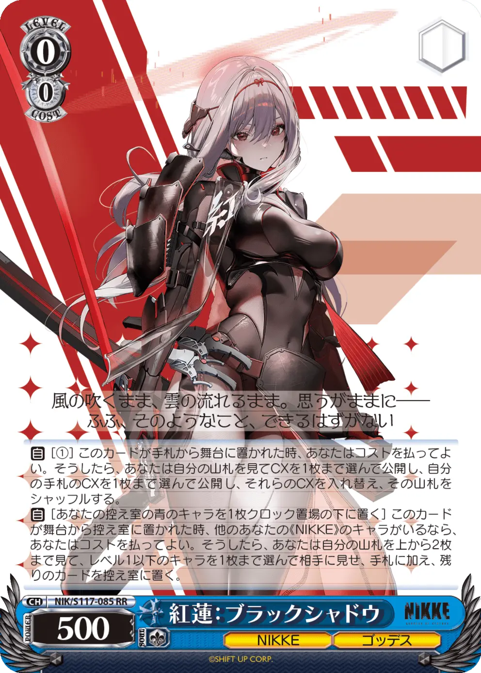Weiß Schwarz - Goddess of Victory: Nikke Booster Display - japanisch - VORVERKAUF - Card Club