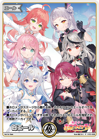 白エール – hY01-002 (P)