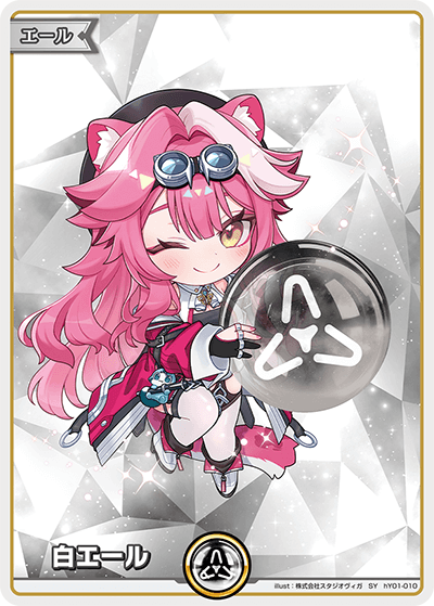 白エール – hY01-010 (SY)