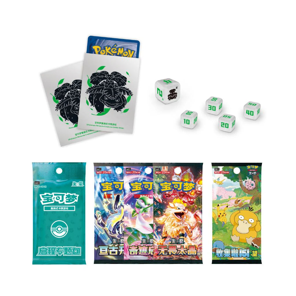 ptcgsvstartergiftbox_2