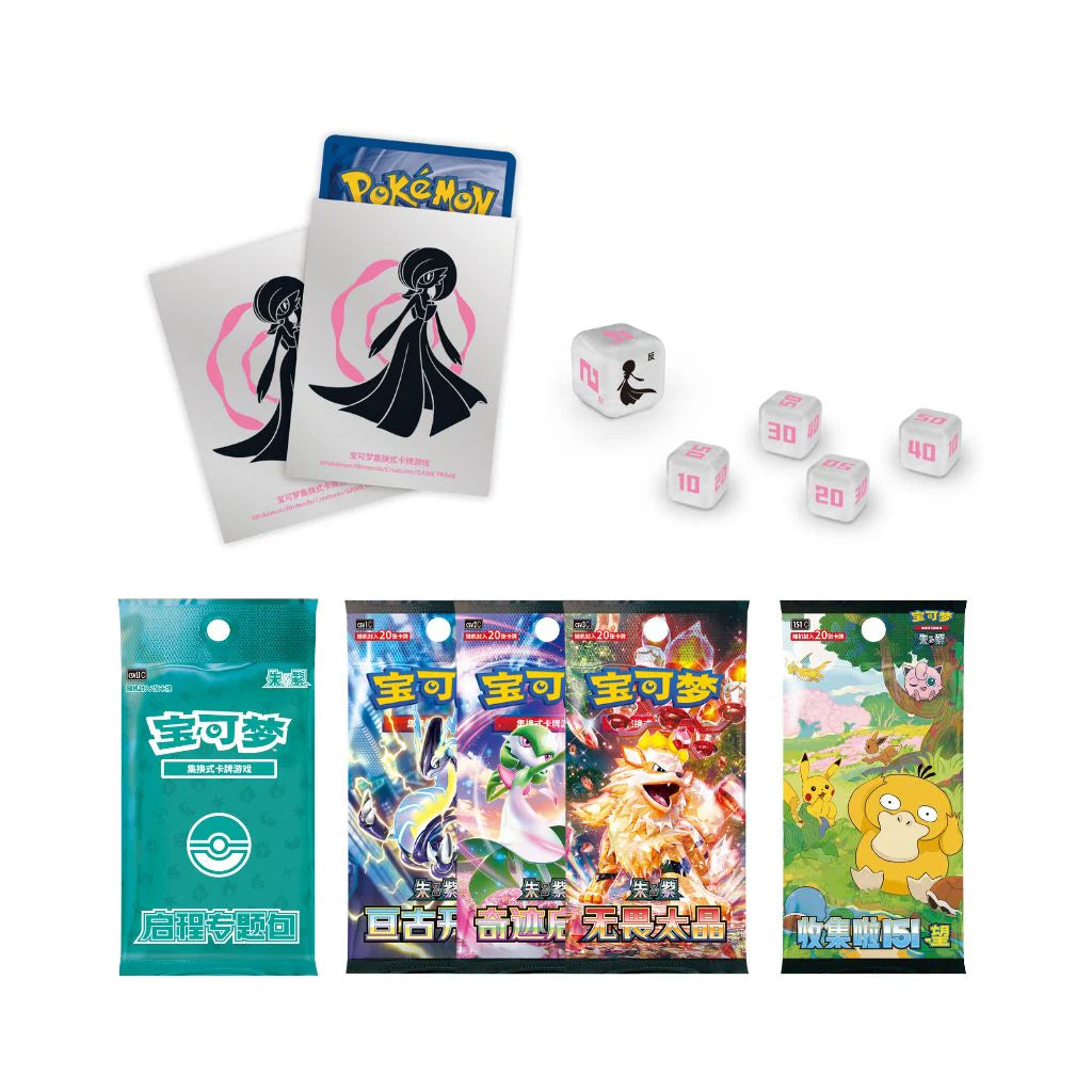 ptcgsvstartergiftbox_8