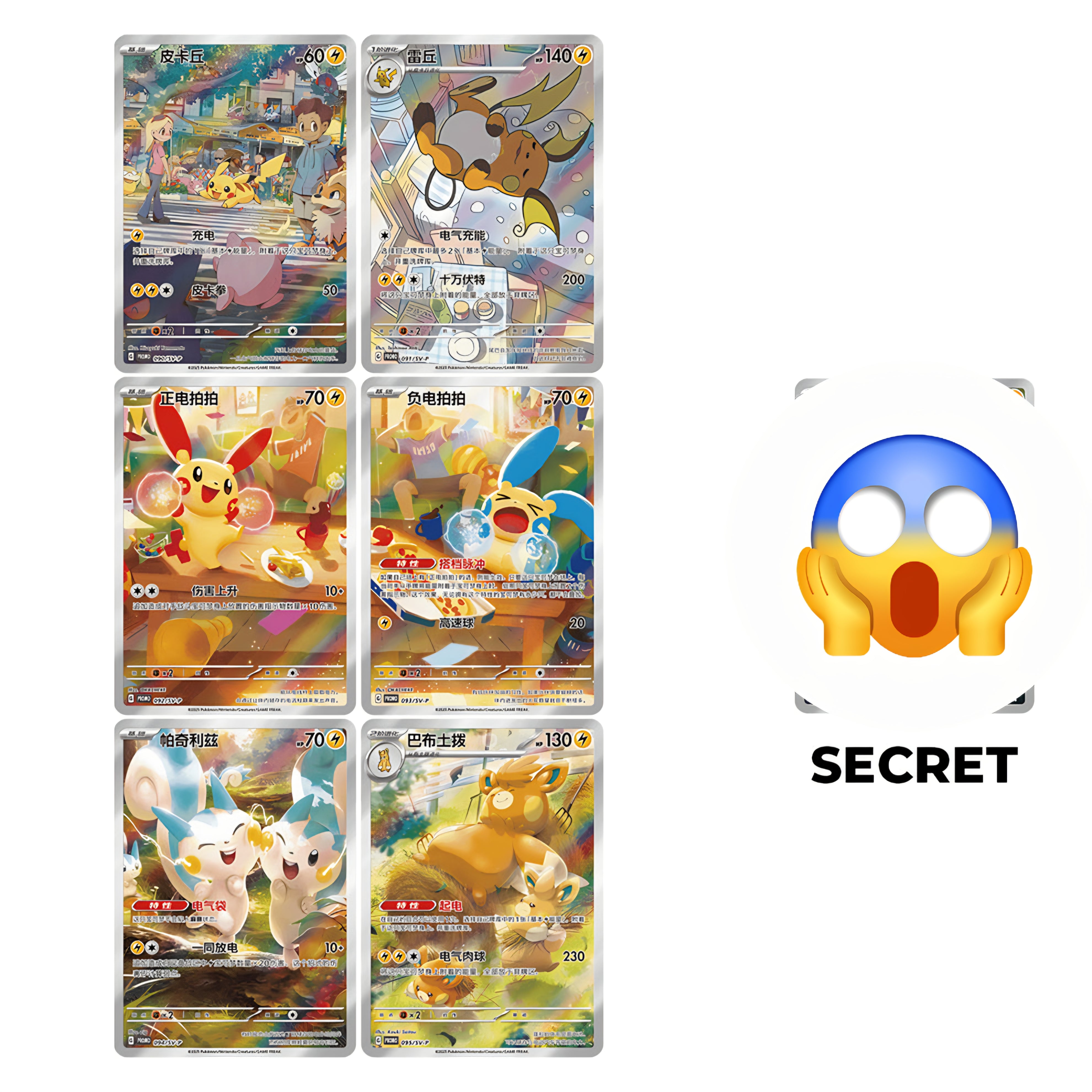 Pokemon - Blind Box - Electric Plush